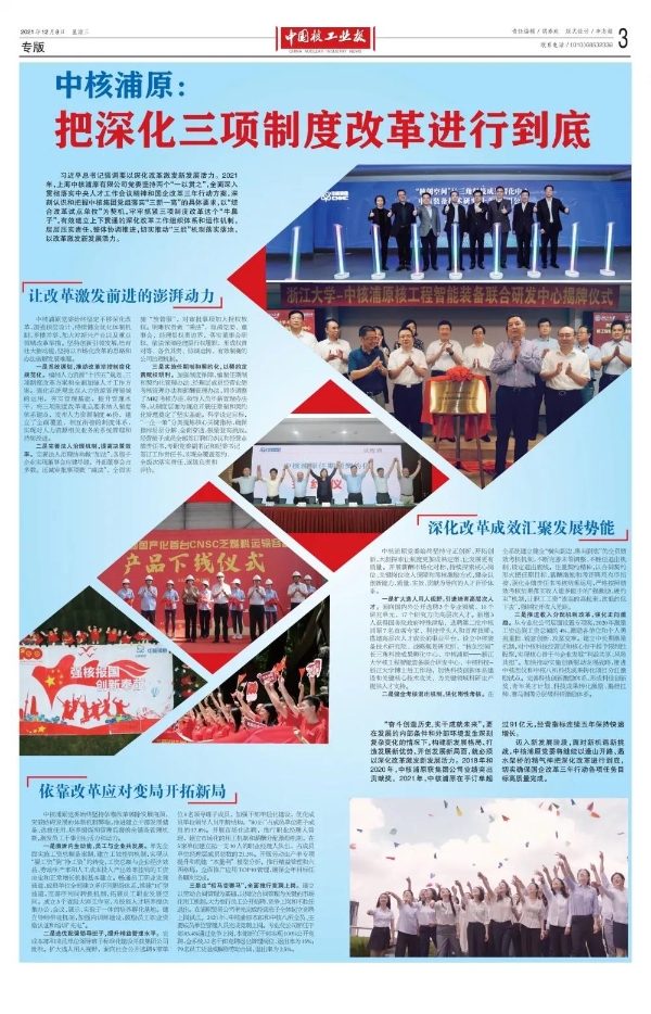 微信图片_20211229134308
